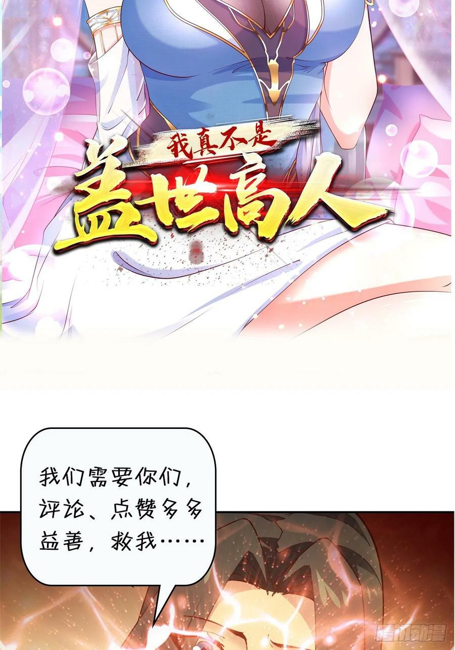 第404话 好像白嫖49