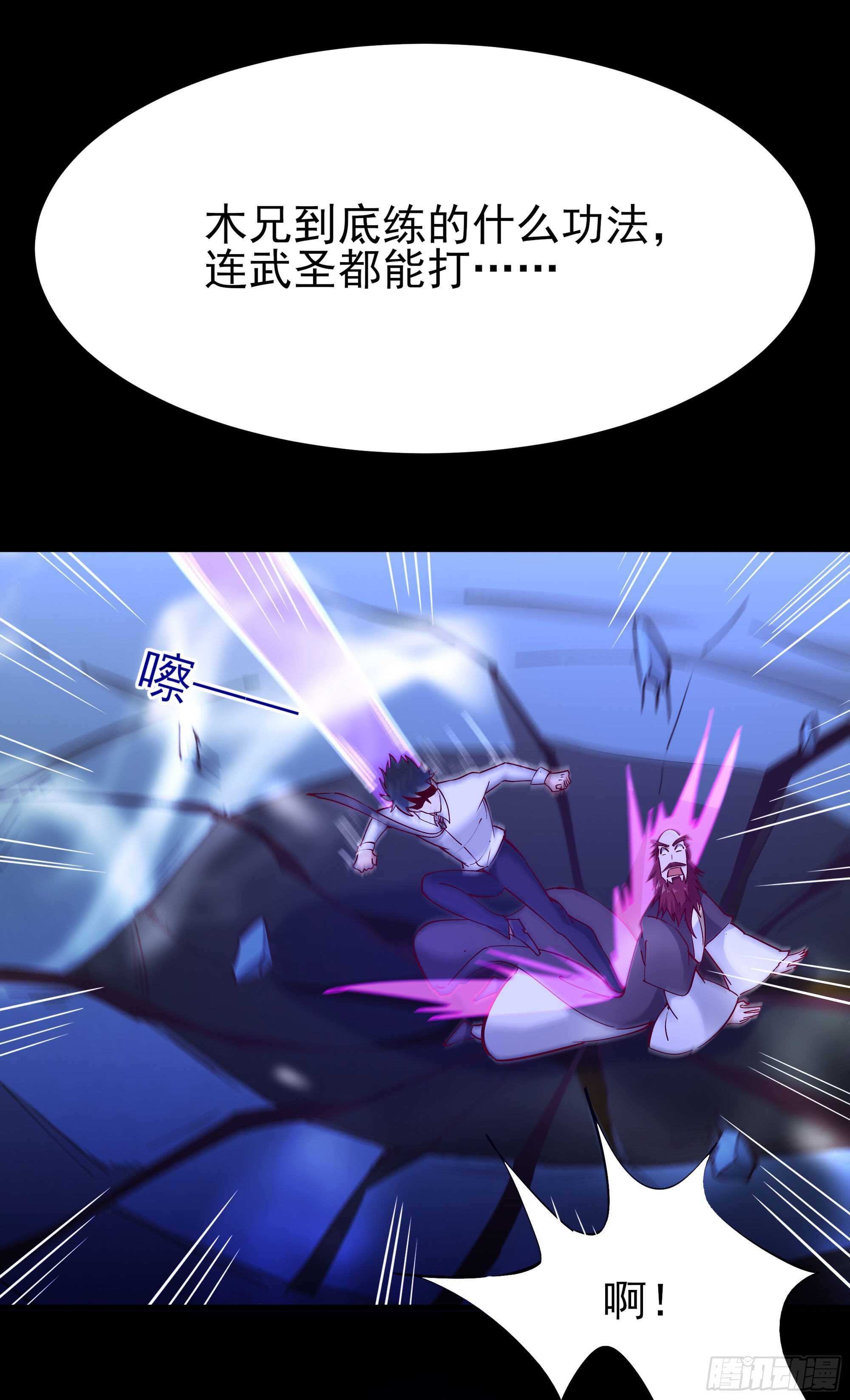 第191话 真不经打15
