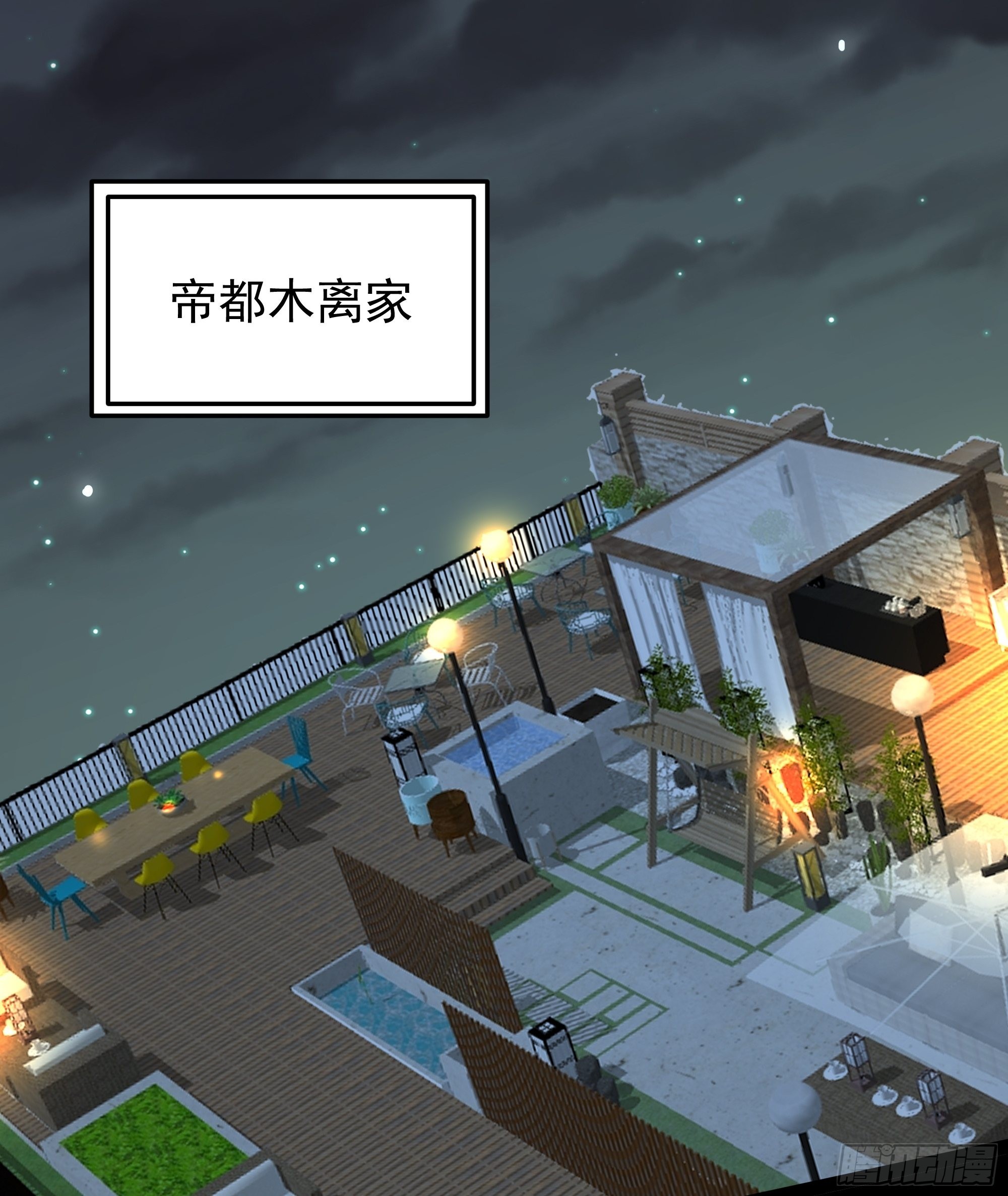 第317话 撩裙子？！22