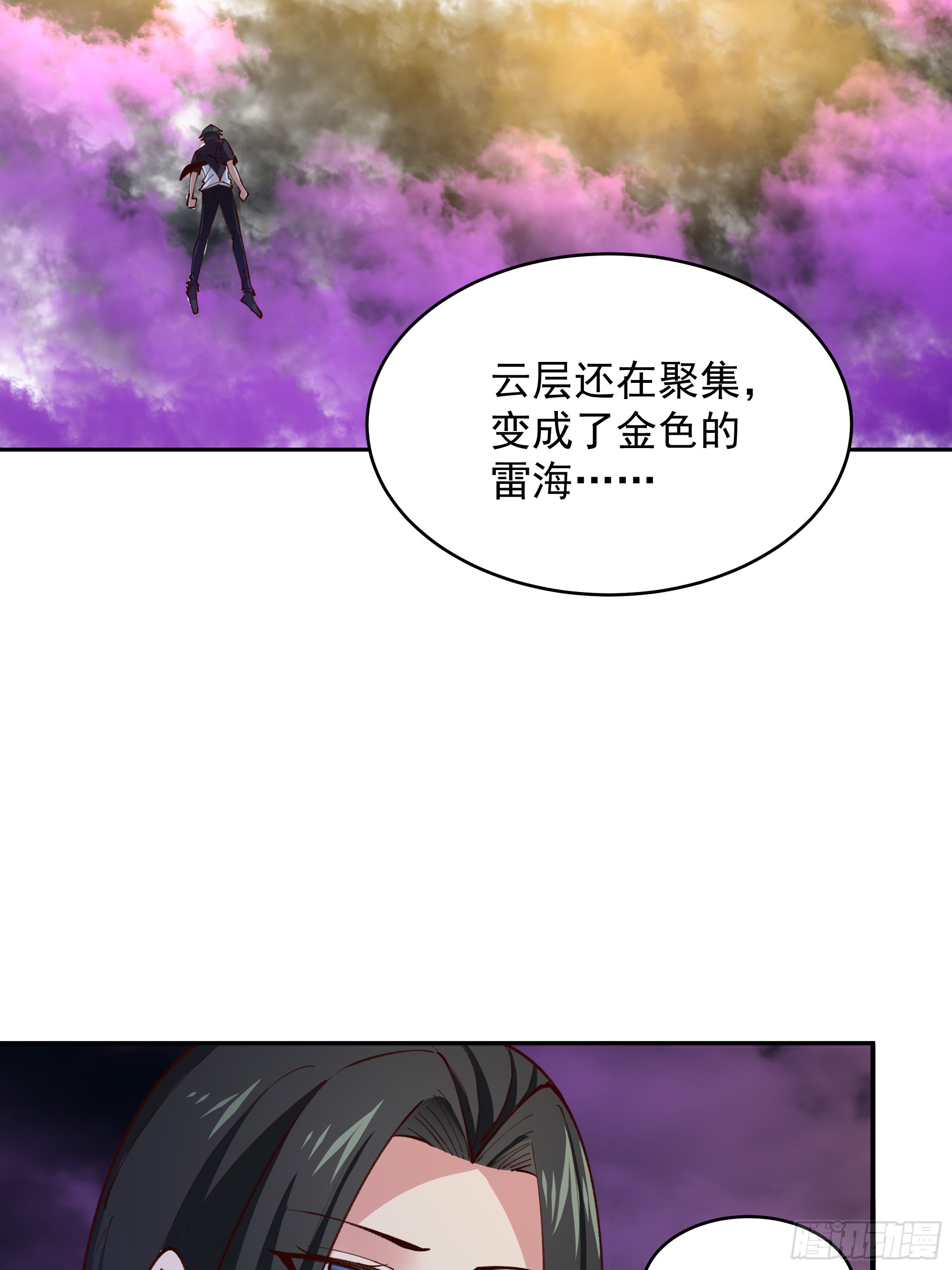 第367话 鎏金神雷37