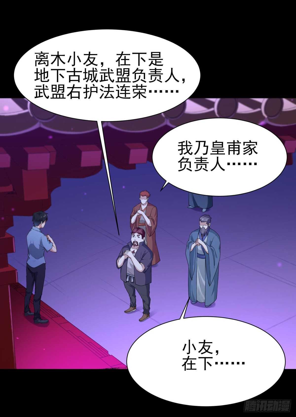 第143话 盟主位子10