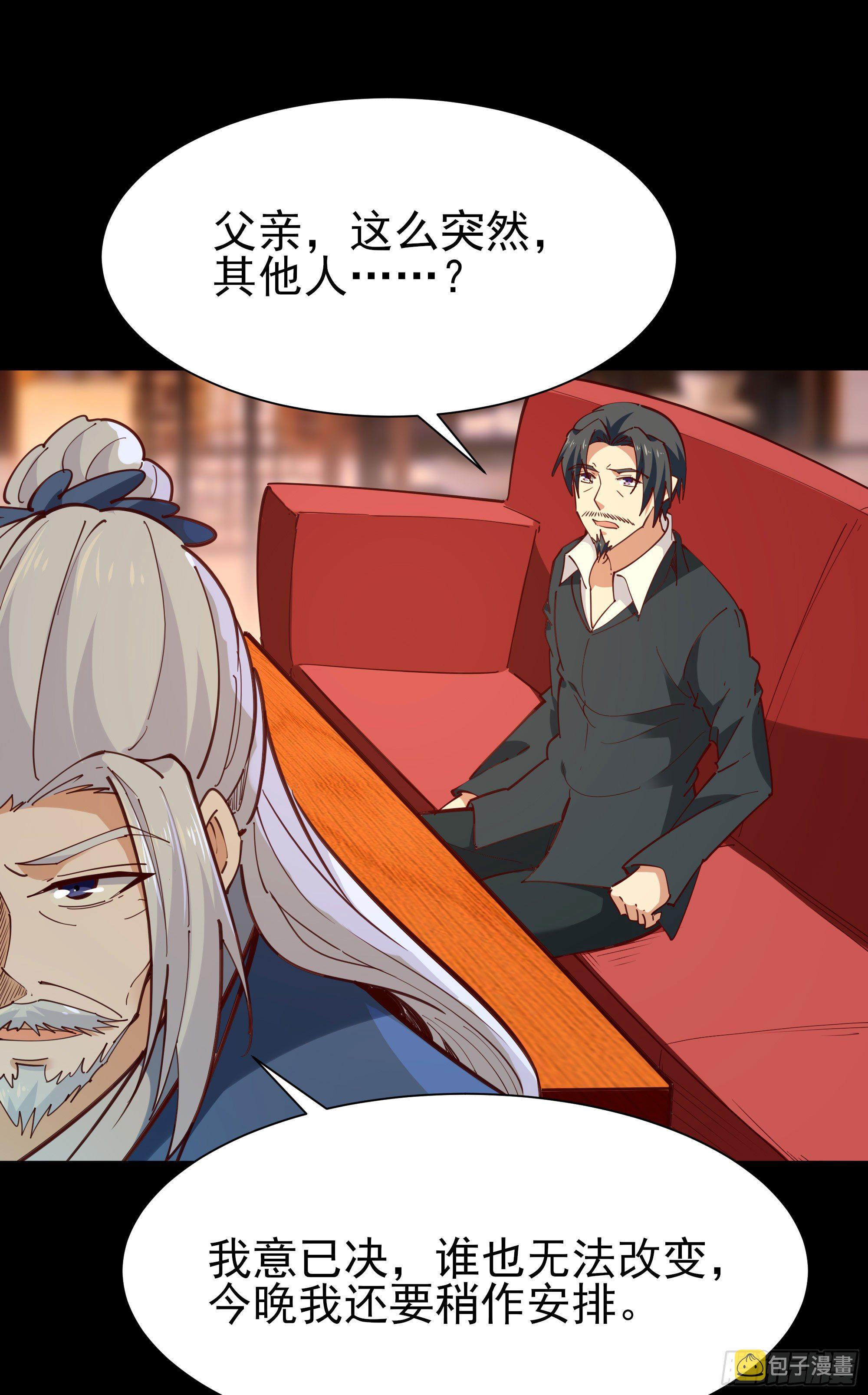 第200话 暗流涌动25