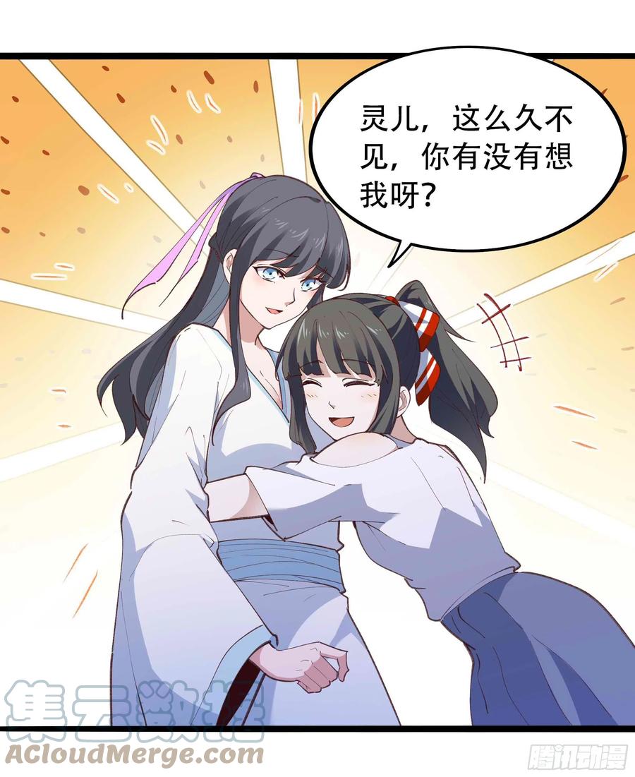 第271话 再次附身？？2