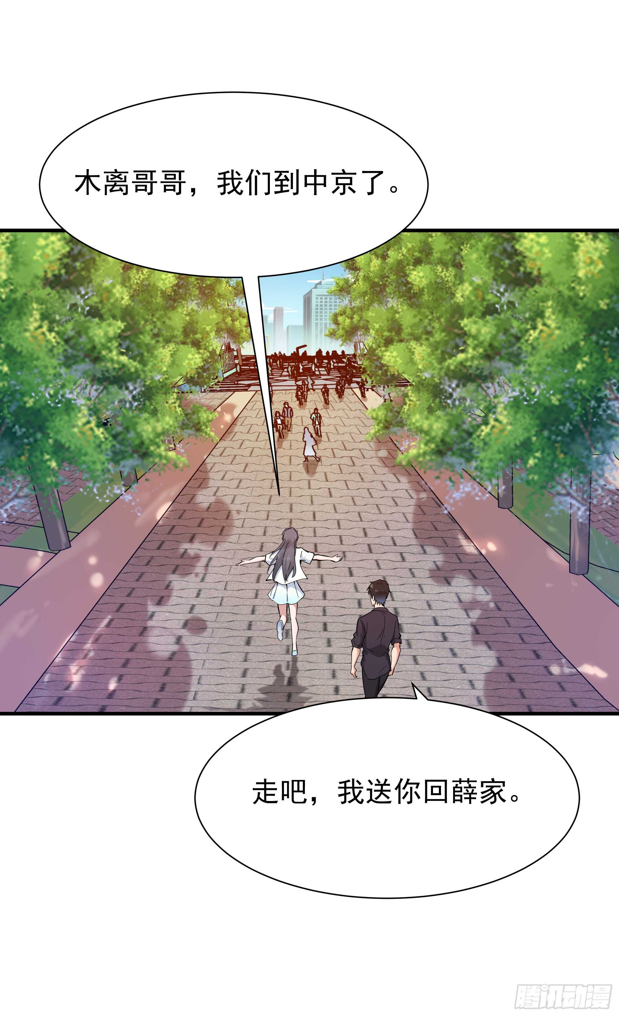 第95话 传授功法11