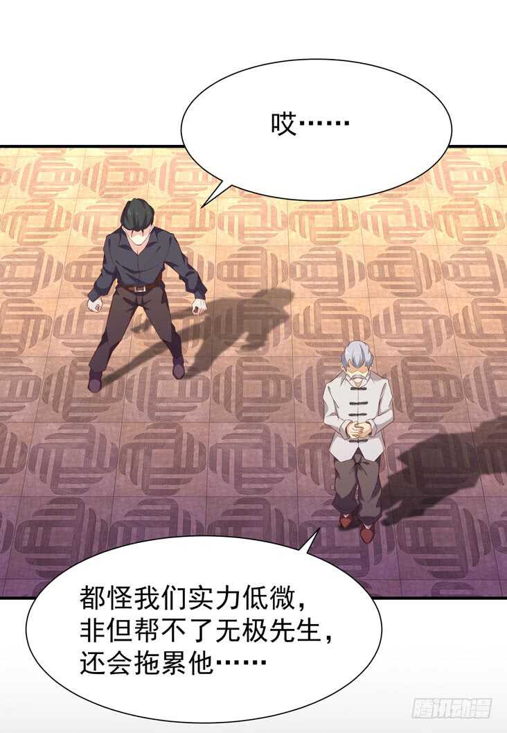 第77话 取你狗命26