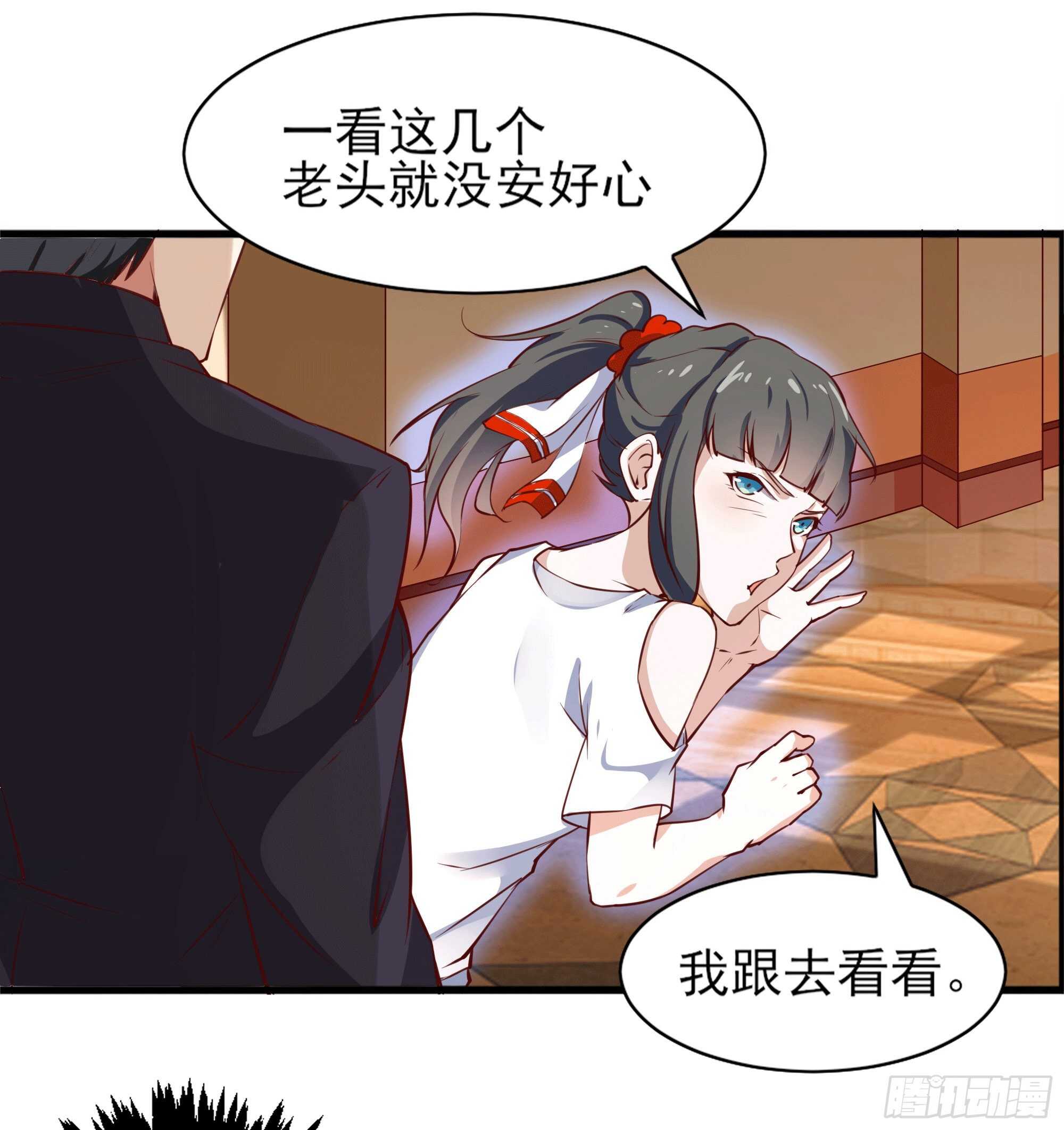 第172话 为老不尊——福利24