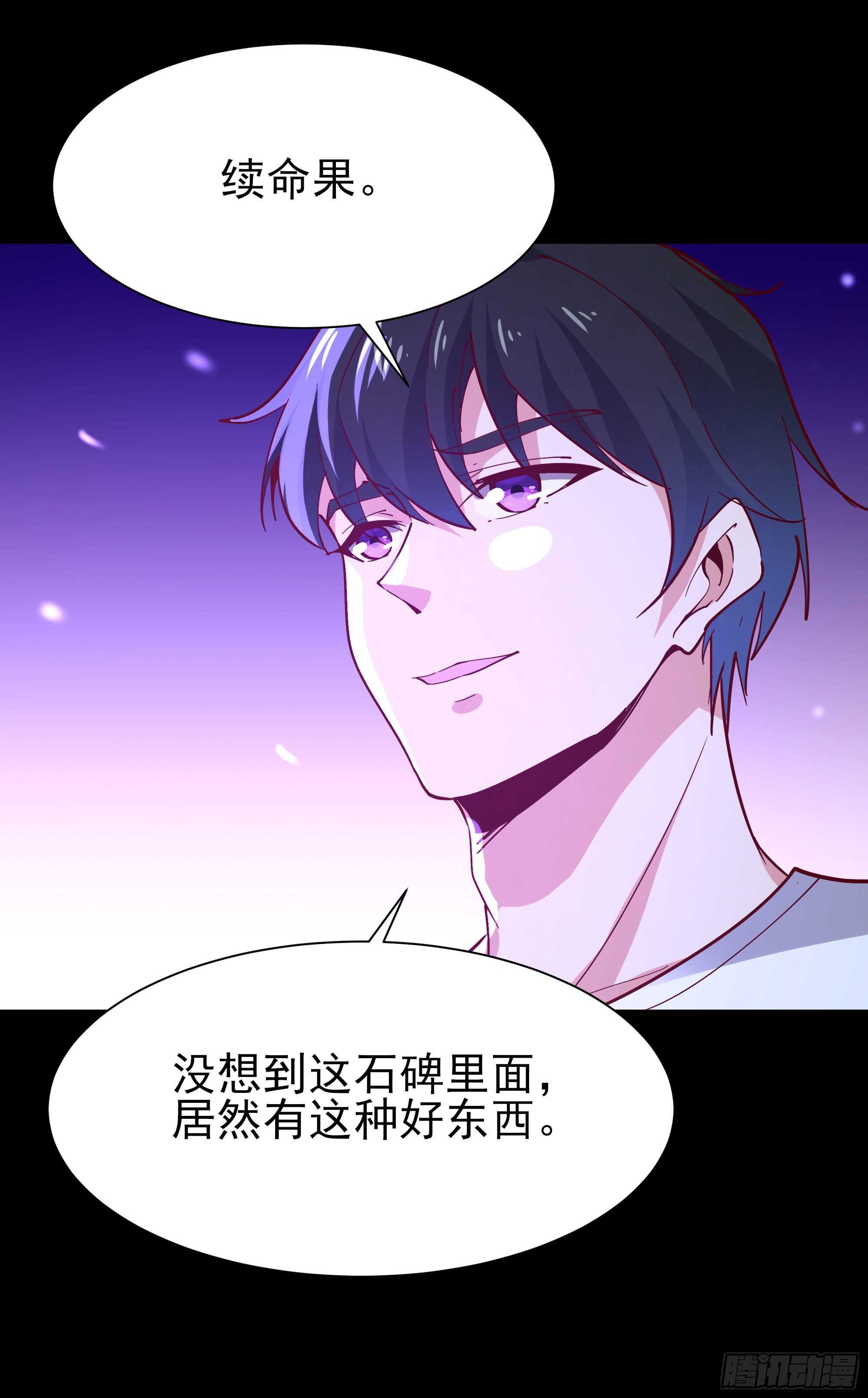 第159话 冲动个屁3