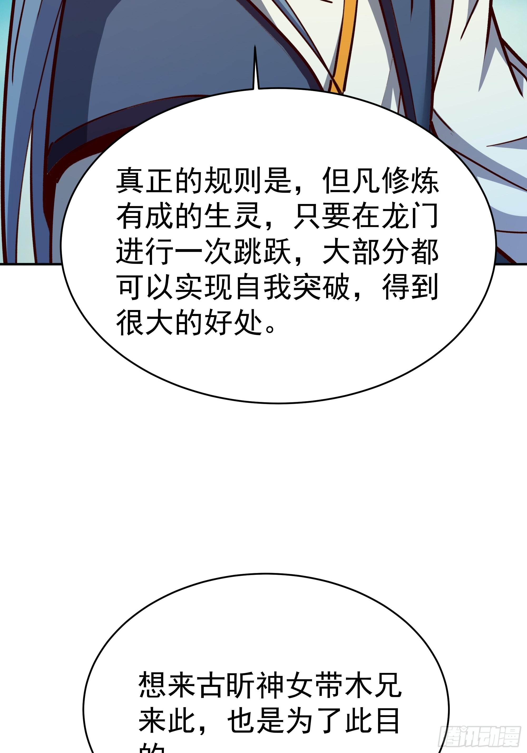第361话 一跃成龙19