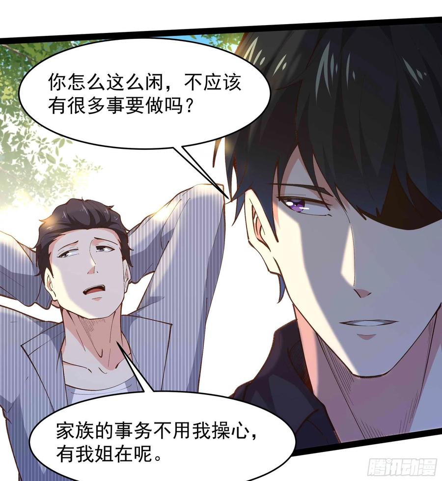第263话 十分陌生17