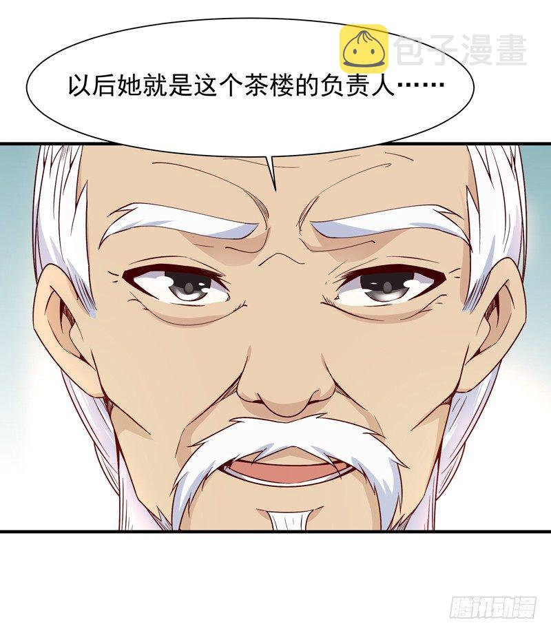 第36话 注意影响3