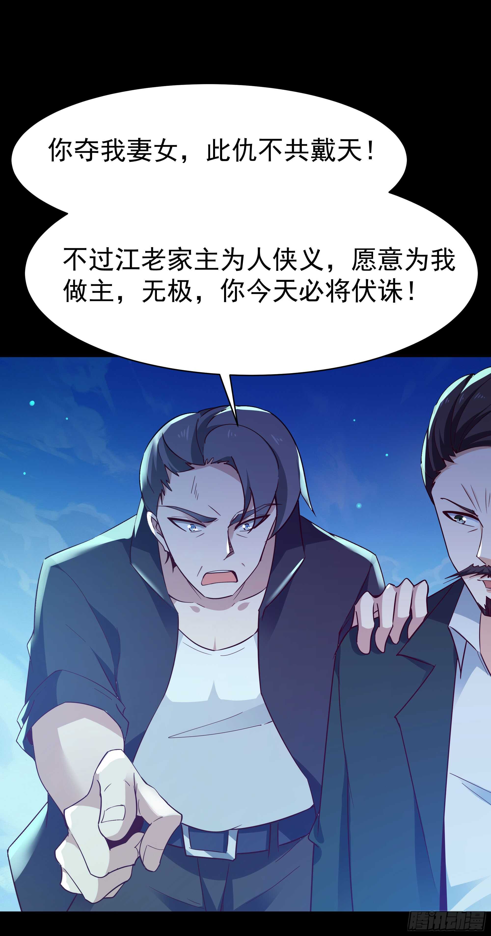 第102话 武尊之战12