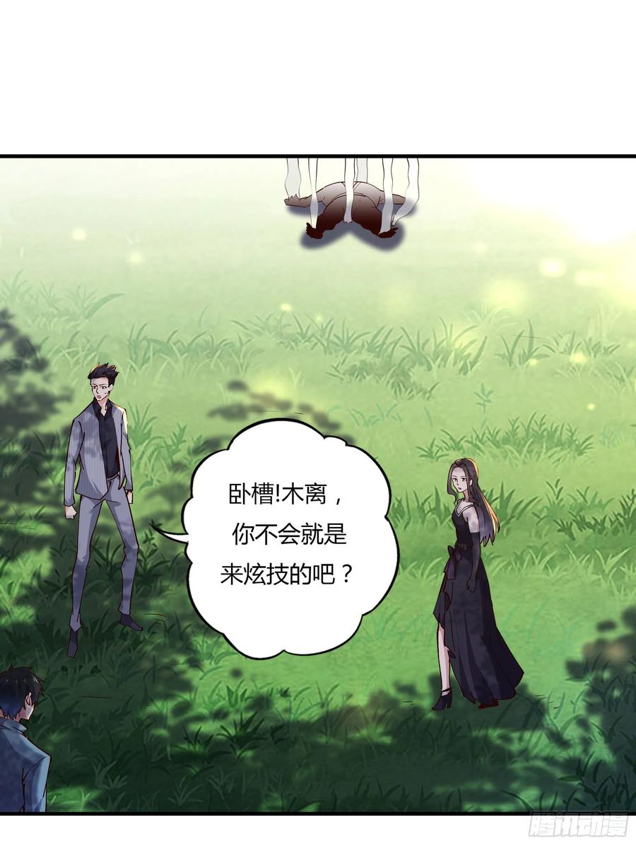 第222话 我是爸爸5