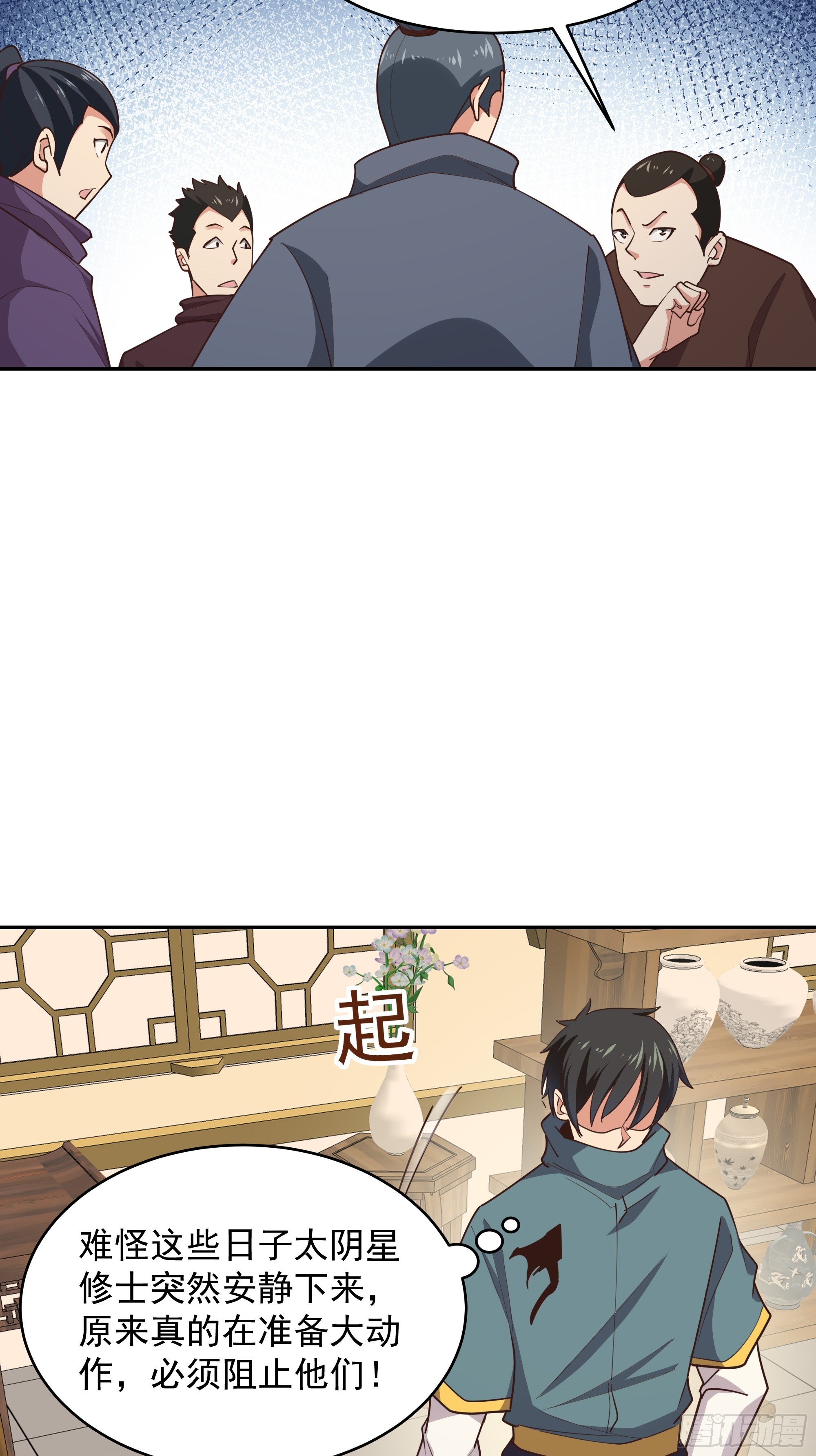 第382话 修罗殿18
