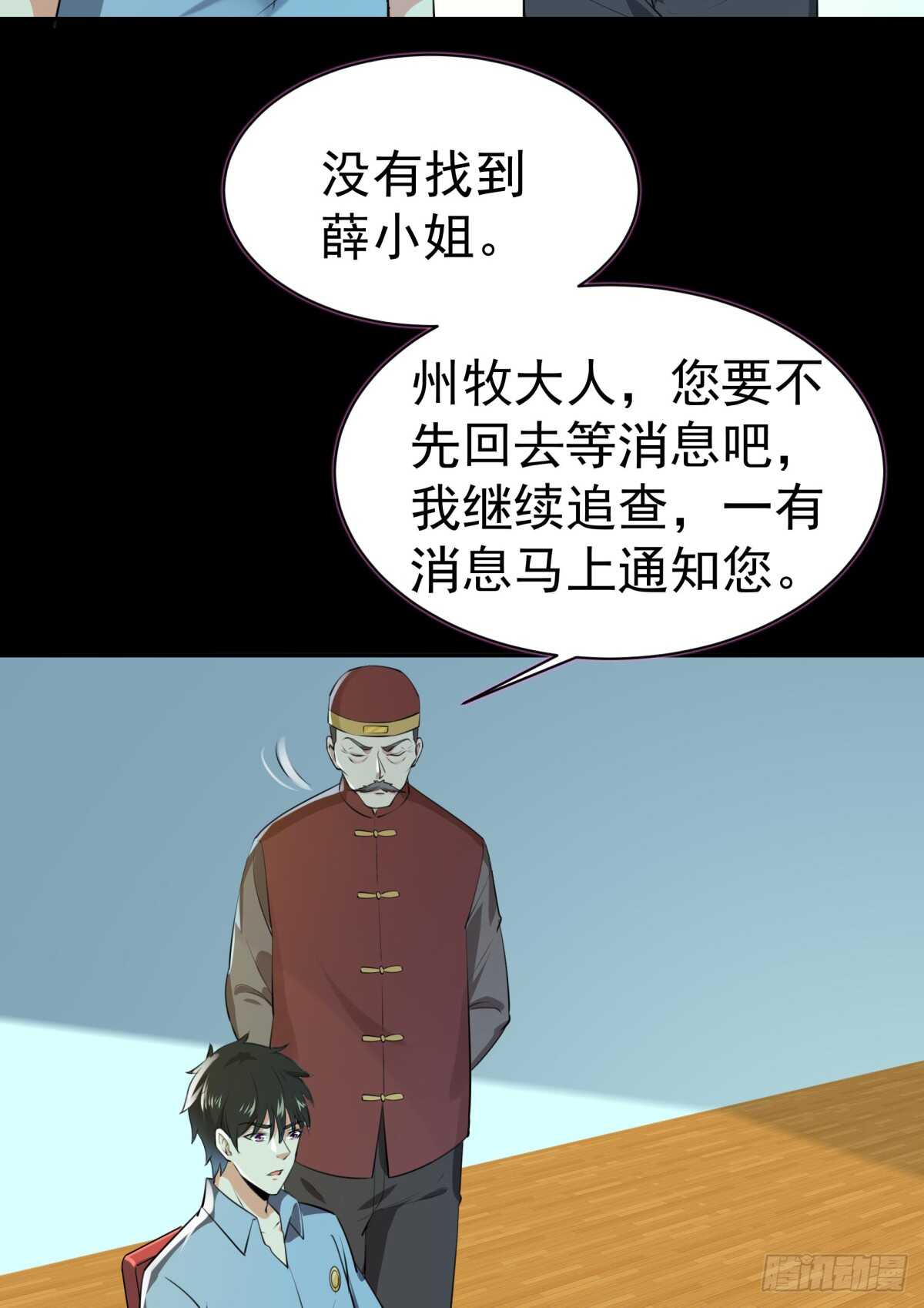 第121话 欲仙蛊毒13