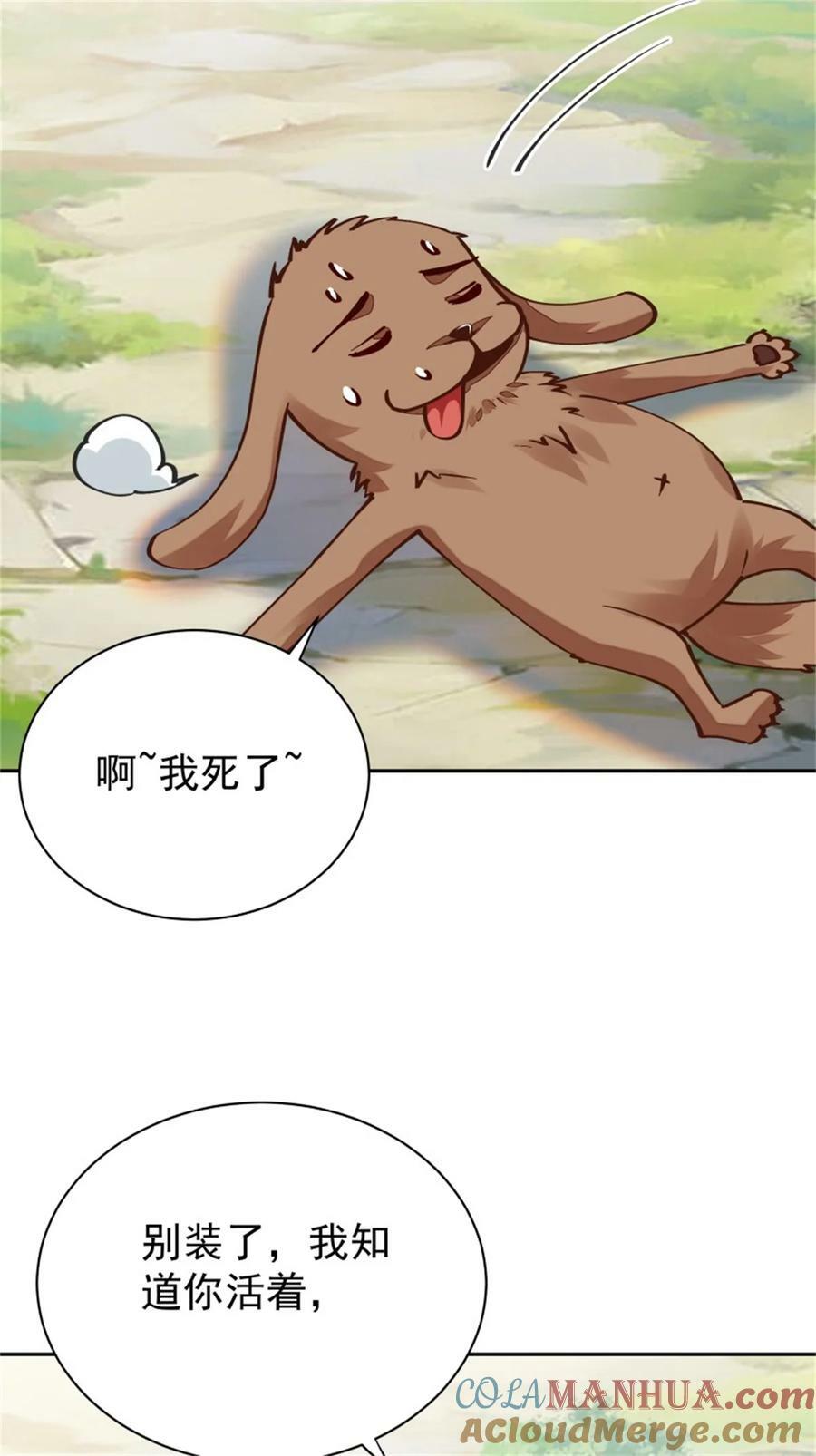 第412话 再见老黄10