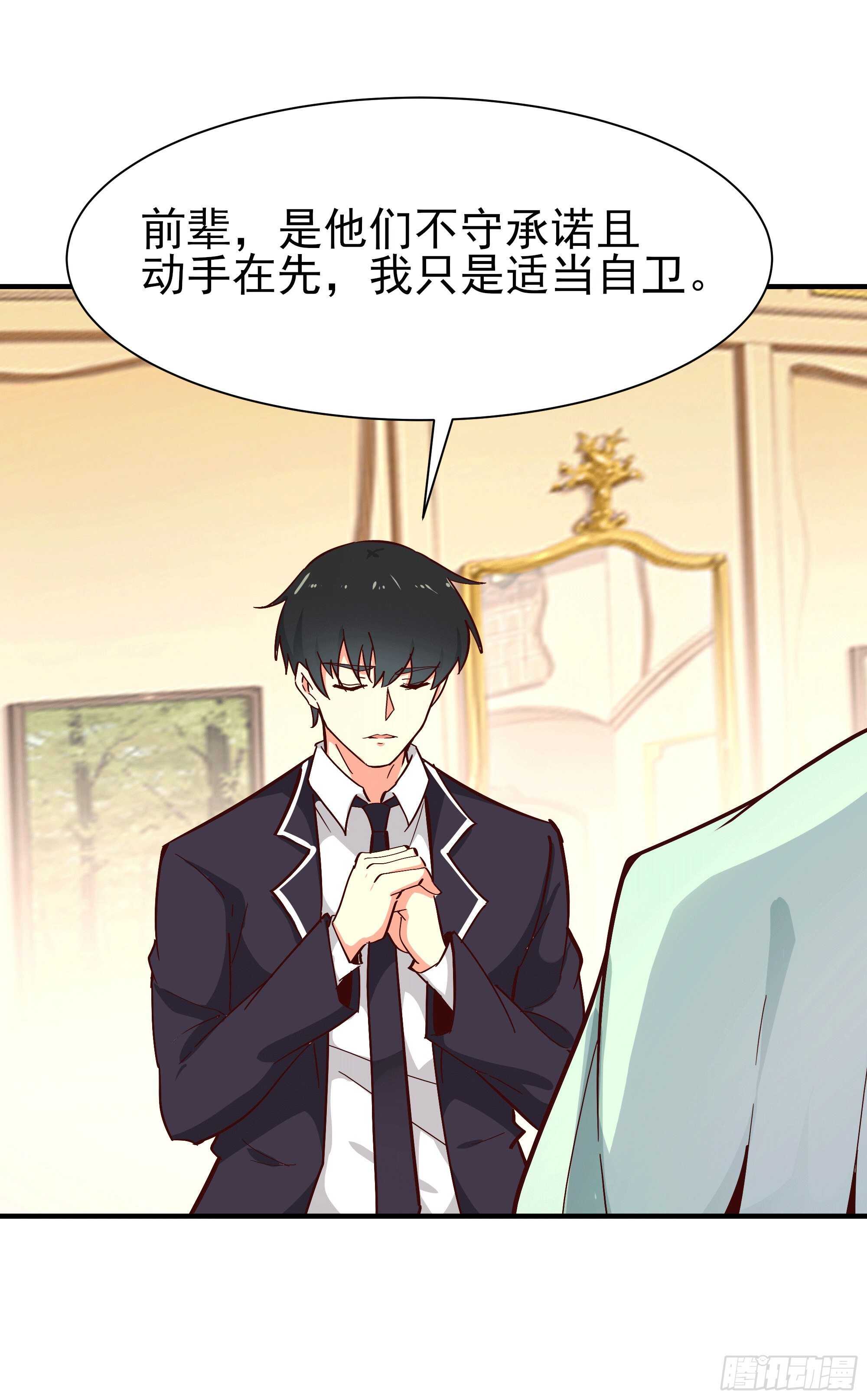 第167话 来日方长4