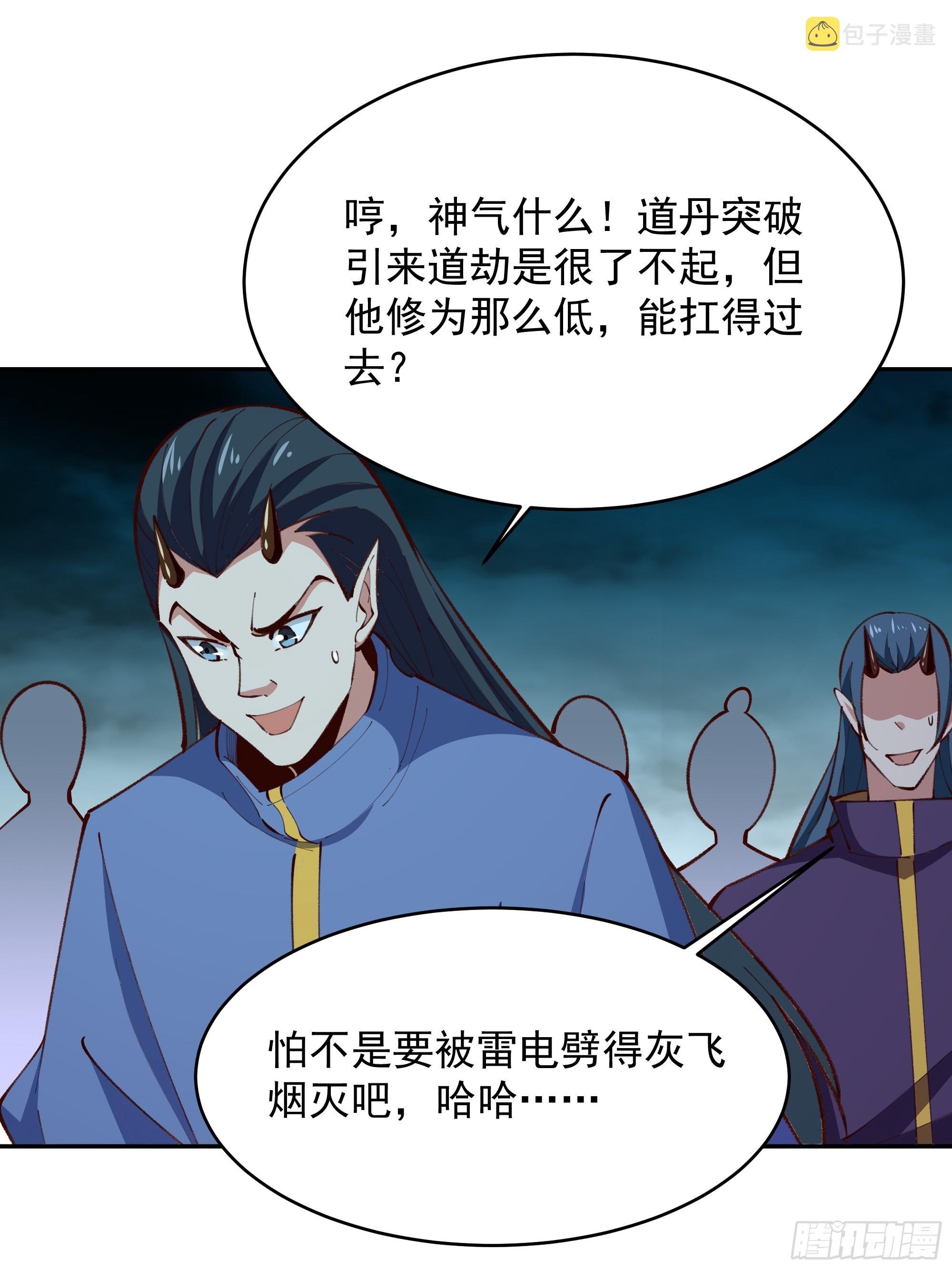 第366话 三品道劫20