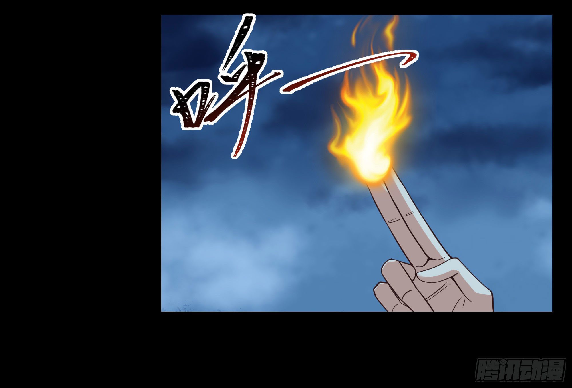 第307话 拘神拿鬼3