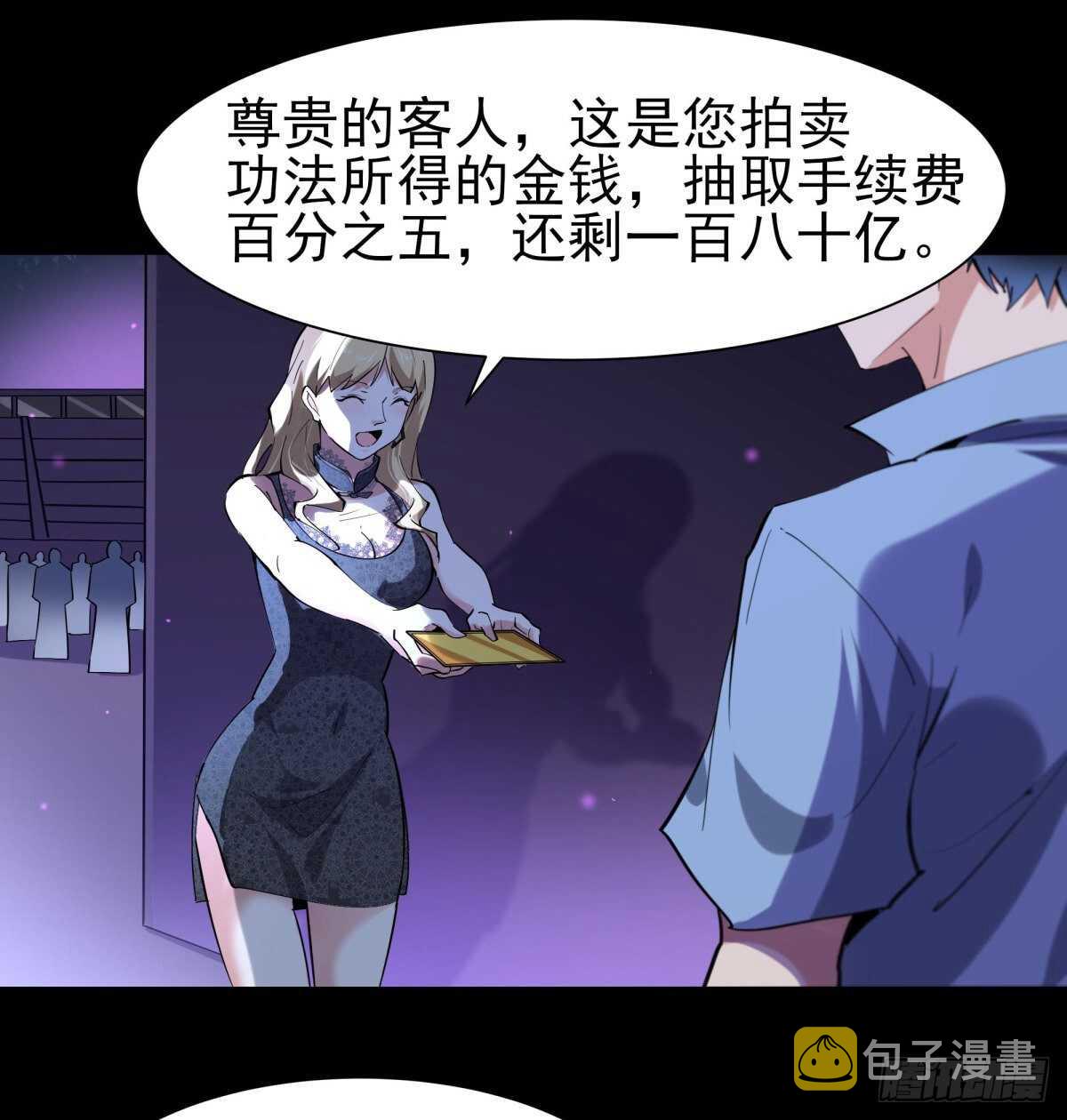 第148话 吃我一剑9