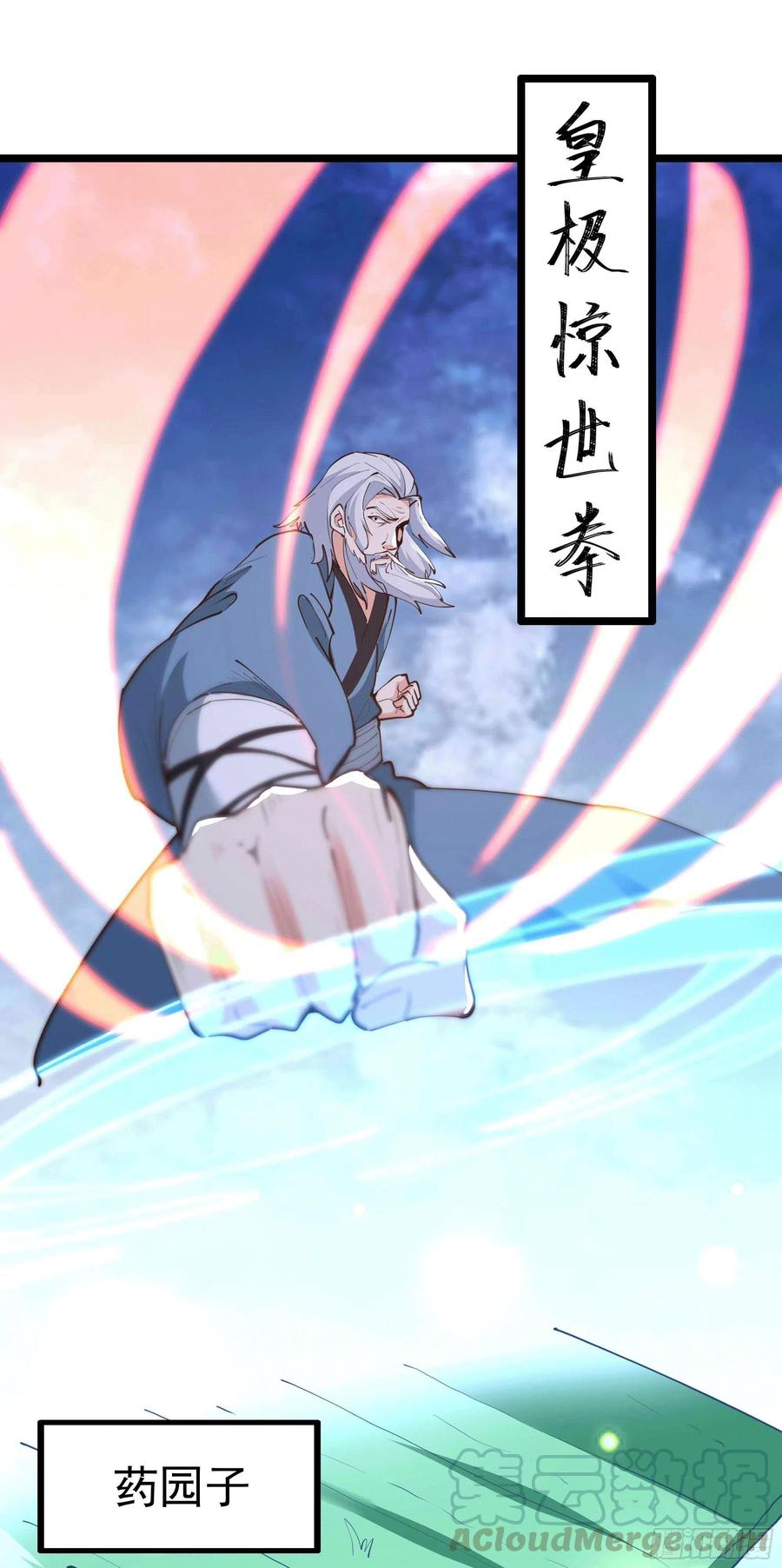 第231话 正道的光18