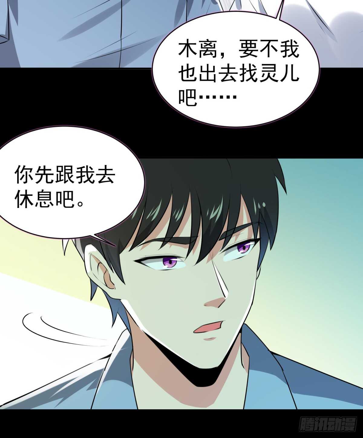 第121话 欲仙蛊毒15