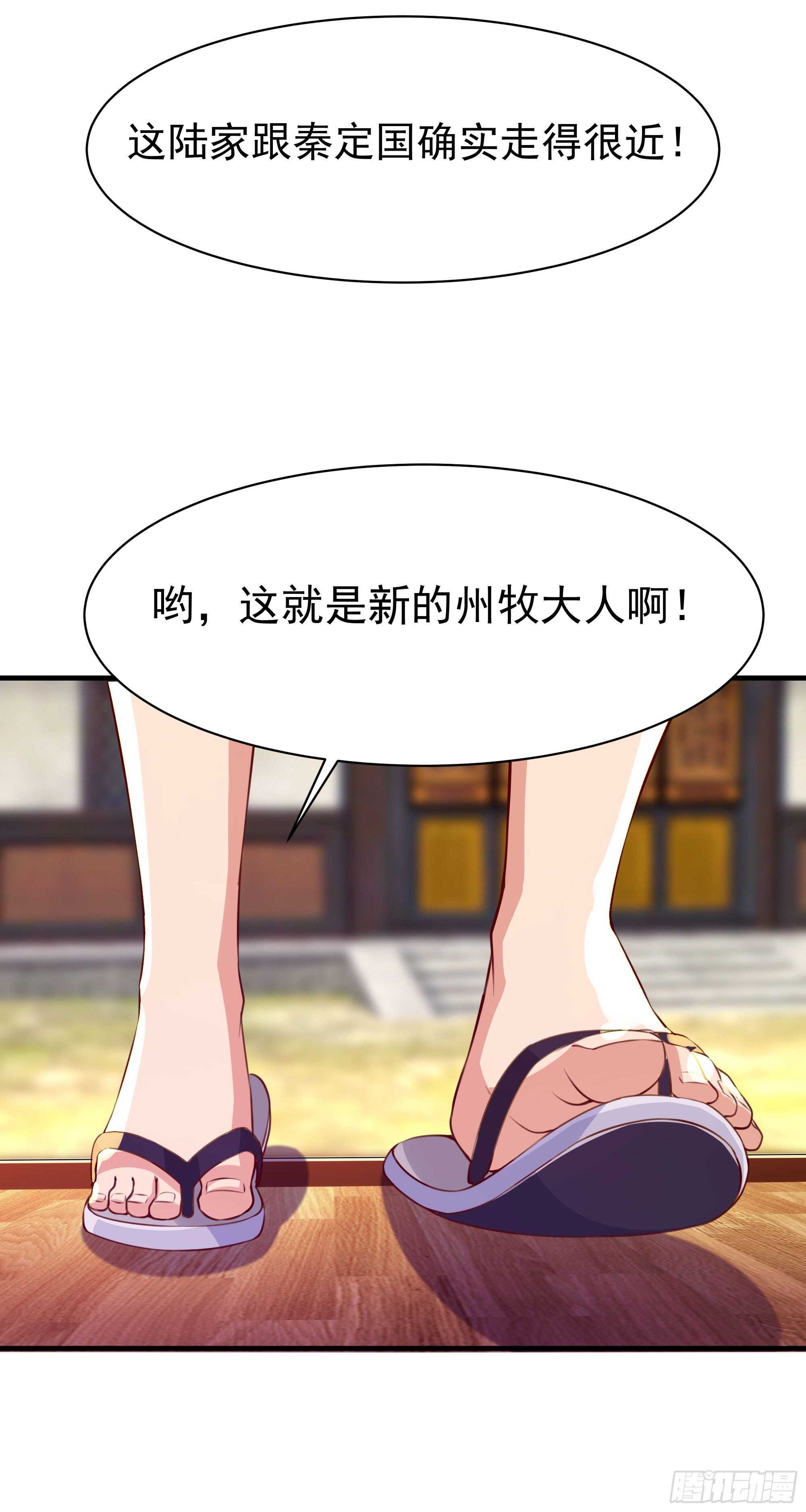 第114话 傲慢陆家24