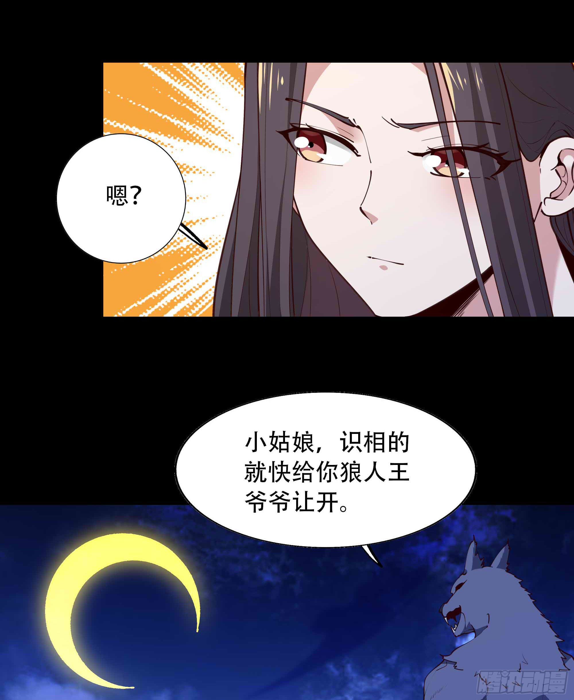 第282话 炮轰南丰26
