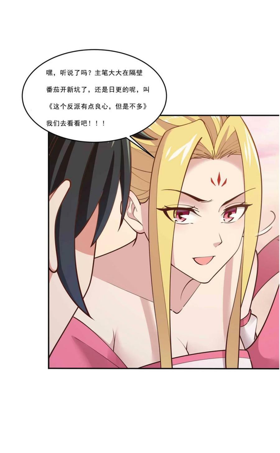 第409话 这么小了？33
