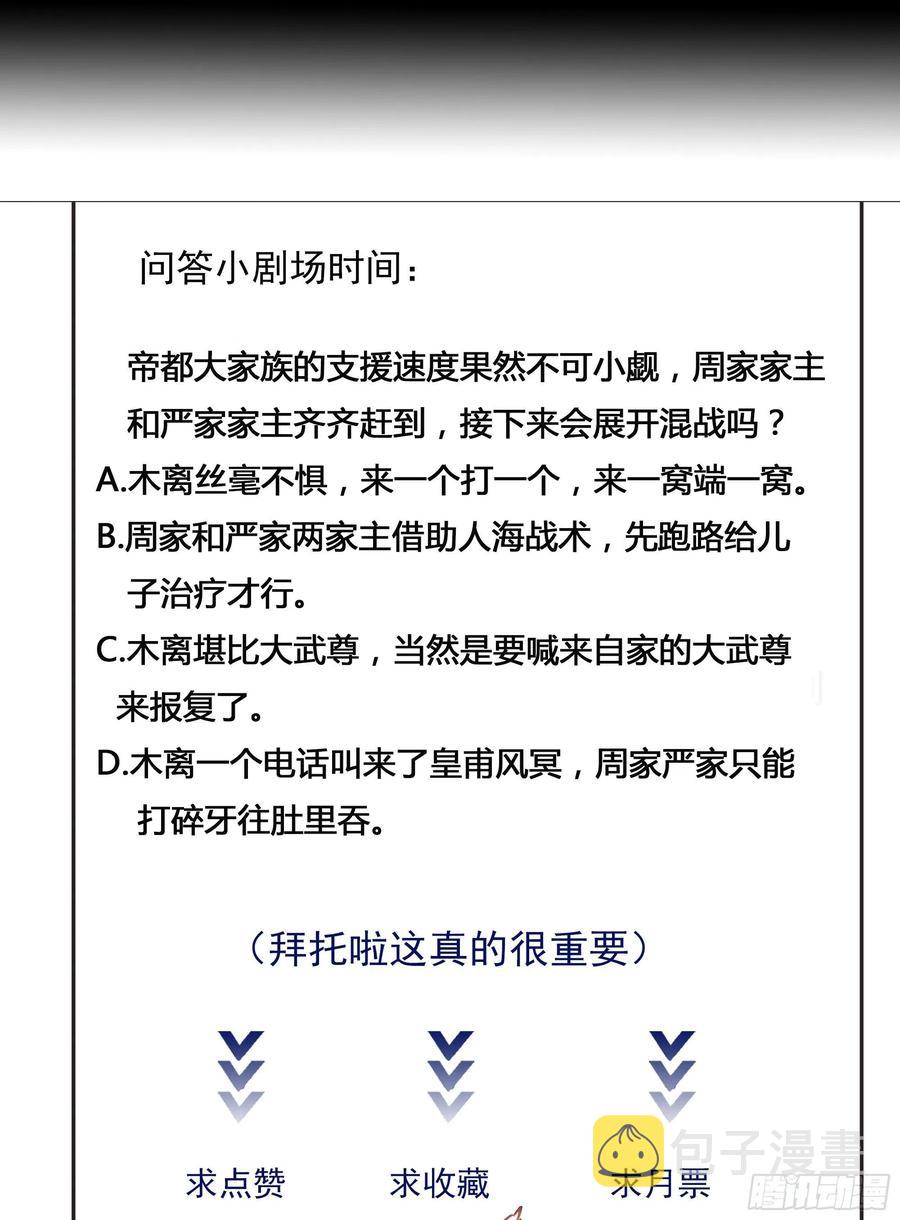 第179话 世恒废了49