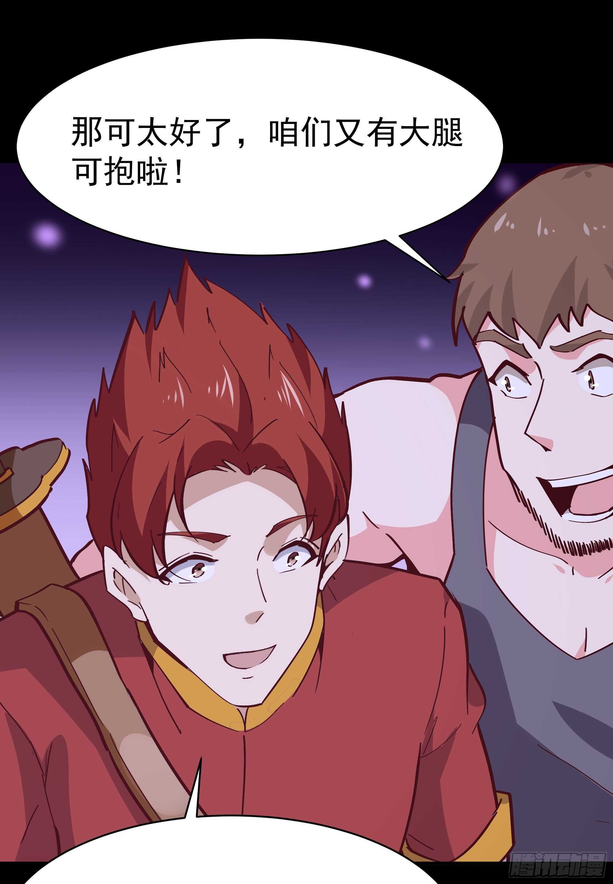第163话 重宝暖场13