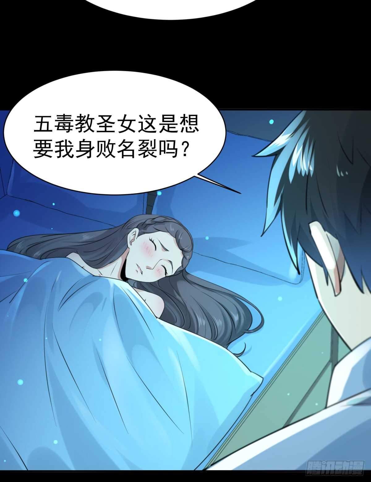 第121话 欲仙蛊毒29
