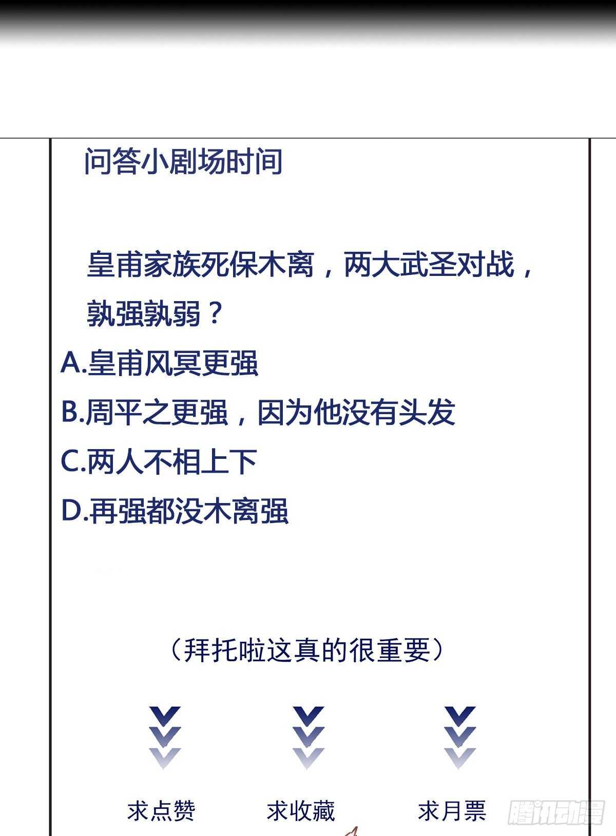 第189话 木离快跑43