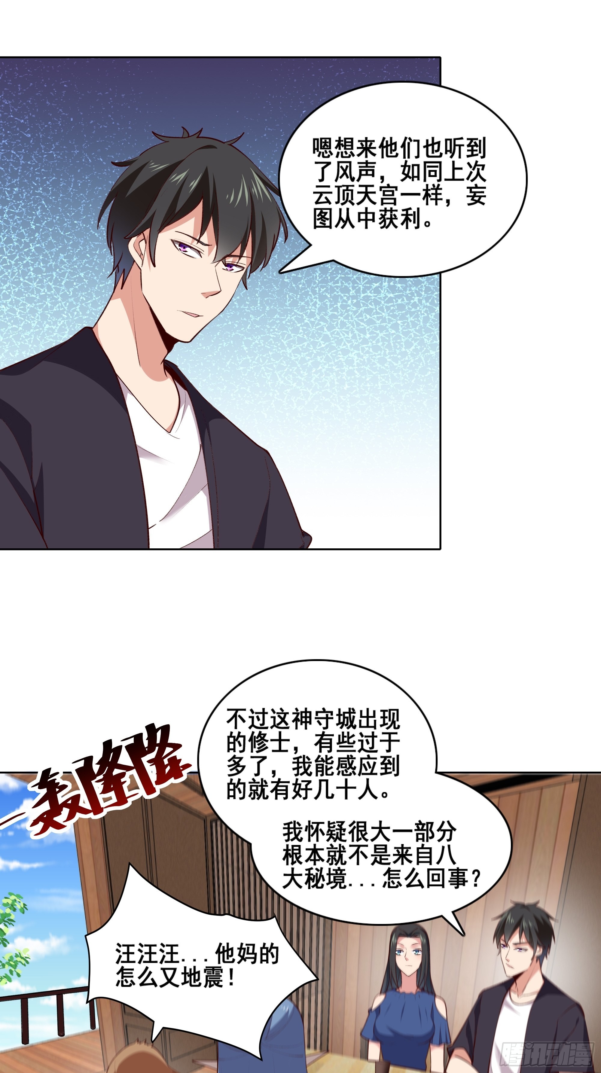 第347话 木离大哥27