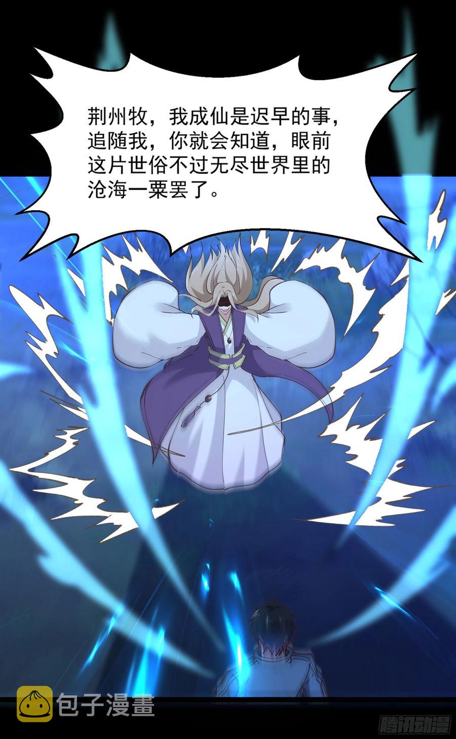 第225话 成仙大道27
