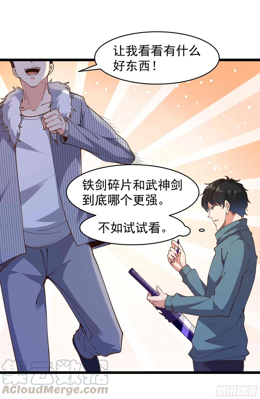 第238话 剑气外泄22