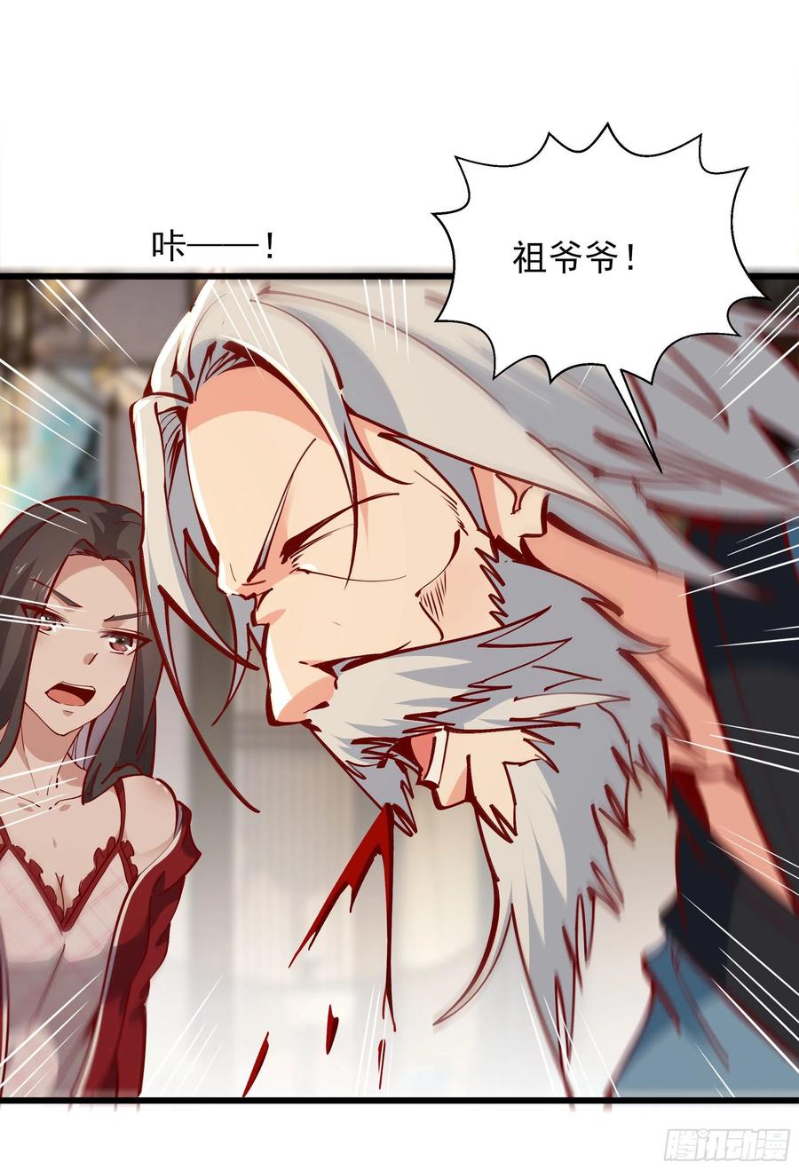 第176话 我会炼丹16