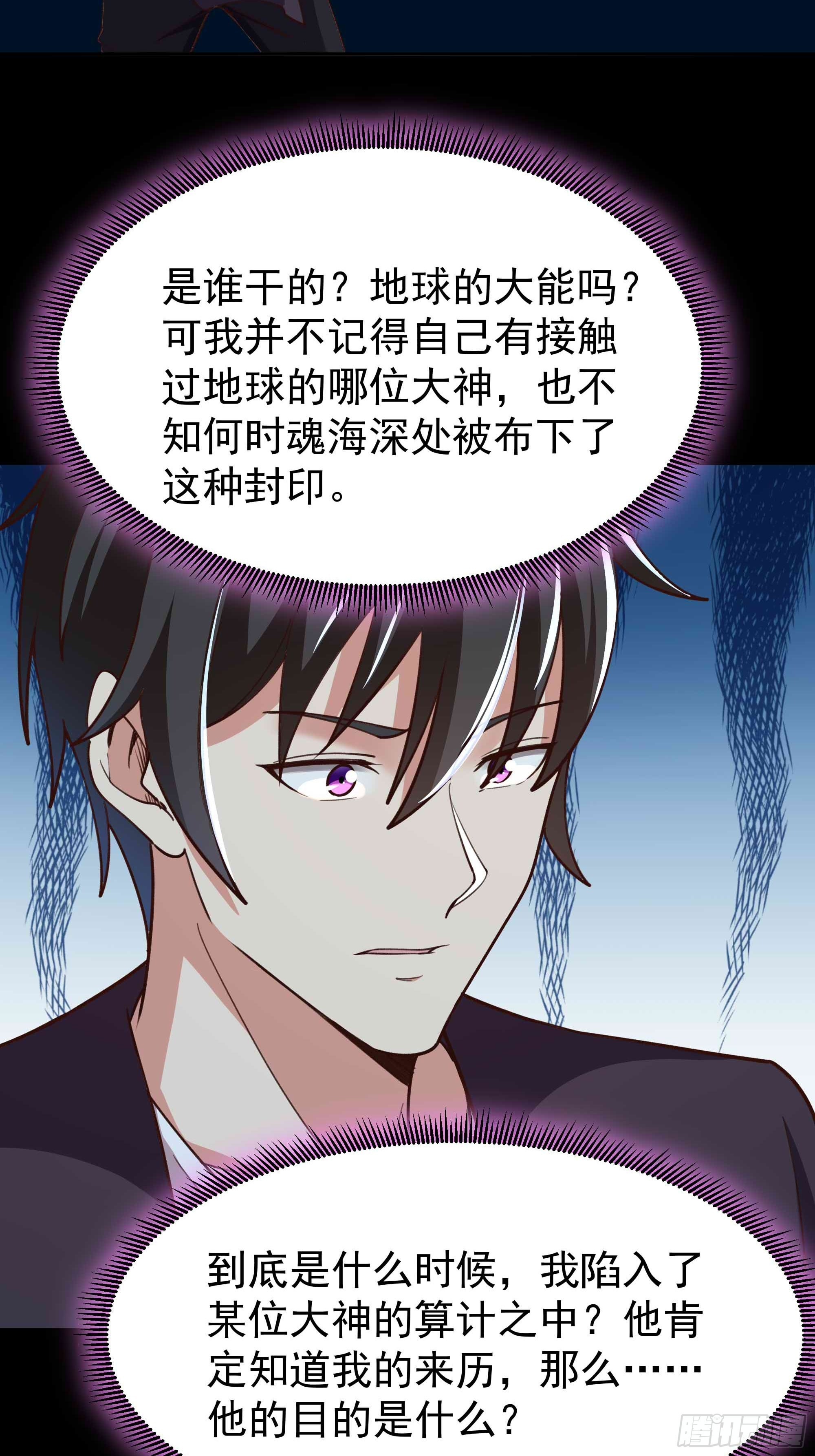第358话 只为一人25