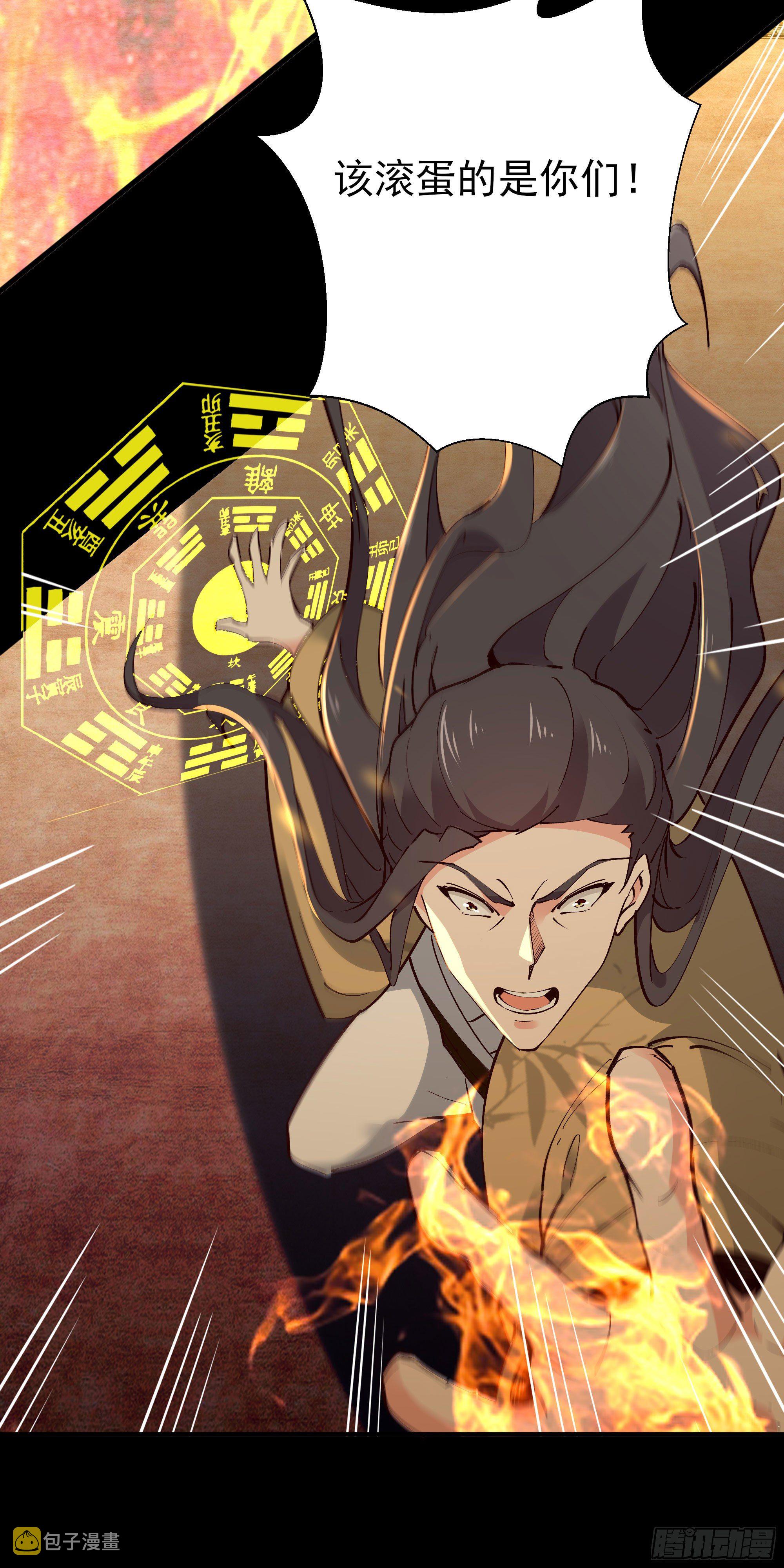 第202话 你们滚蛋32