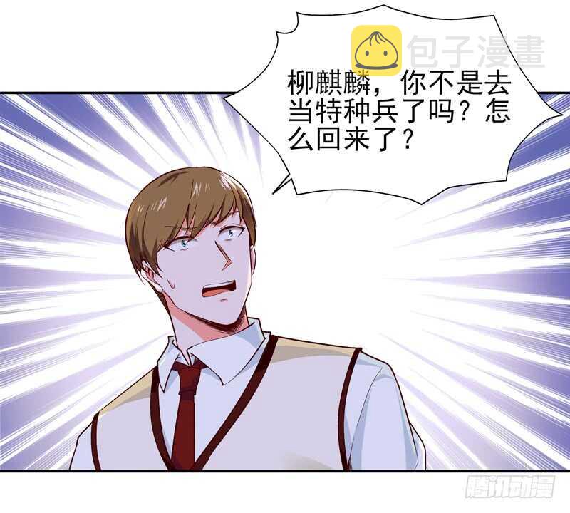第59话 踢错门了20