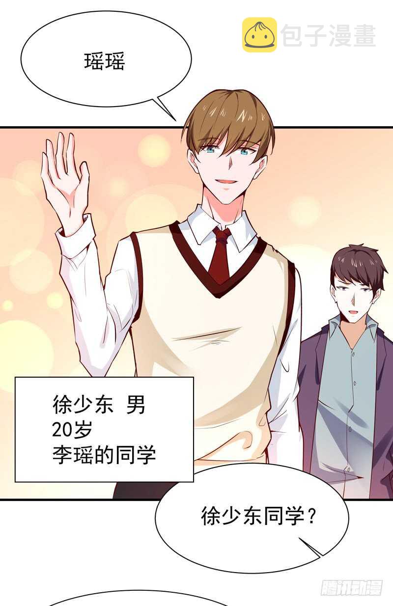 第56话 英才男神1