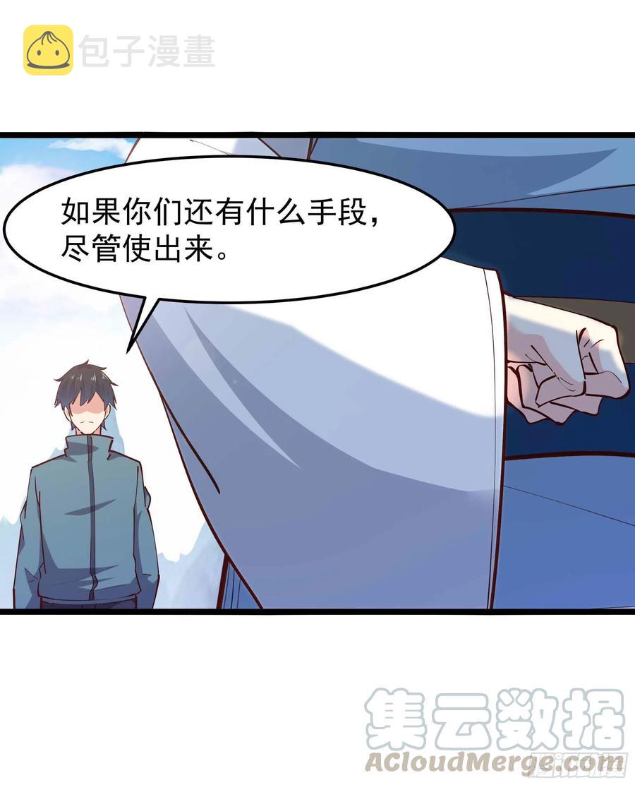 第232话 西北虎圣12