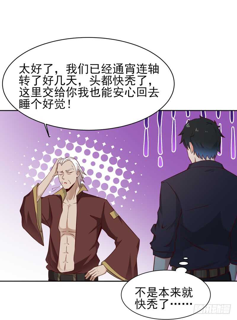 第51话 武尊出关10