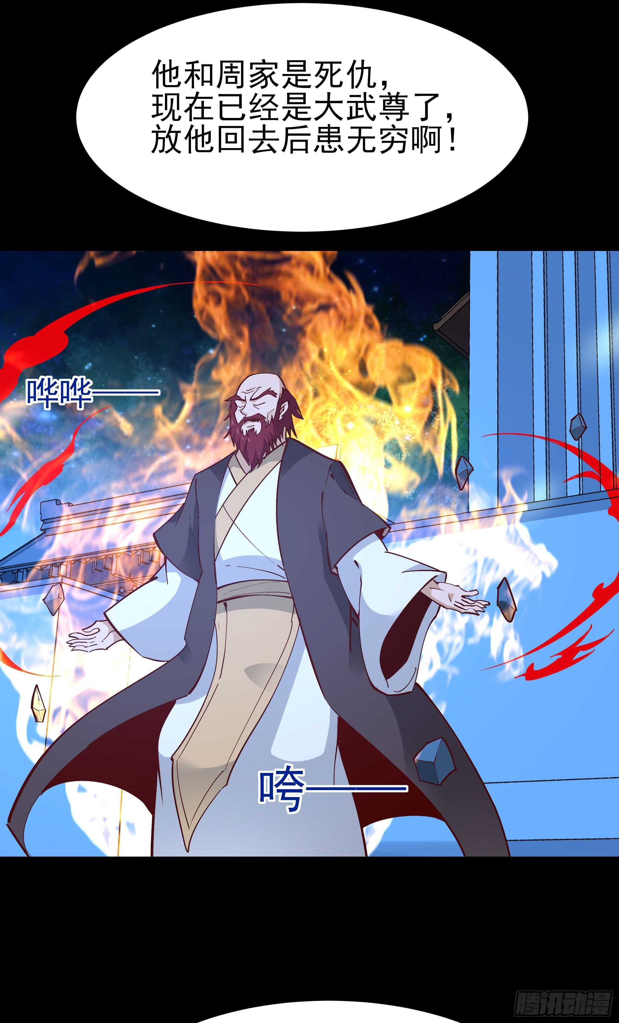第189话 木离快跑35