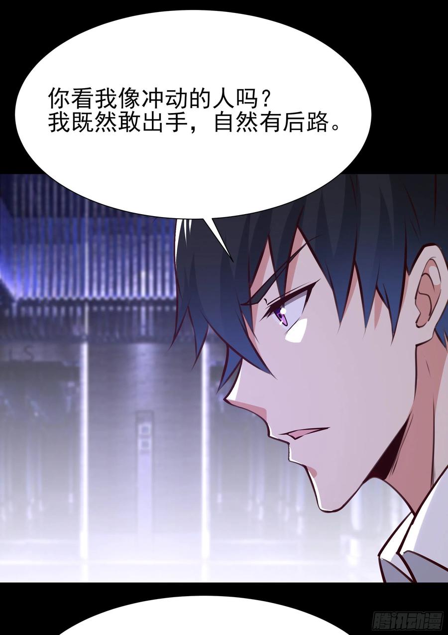 第179话 世恒废了18