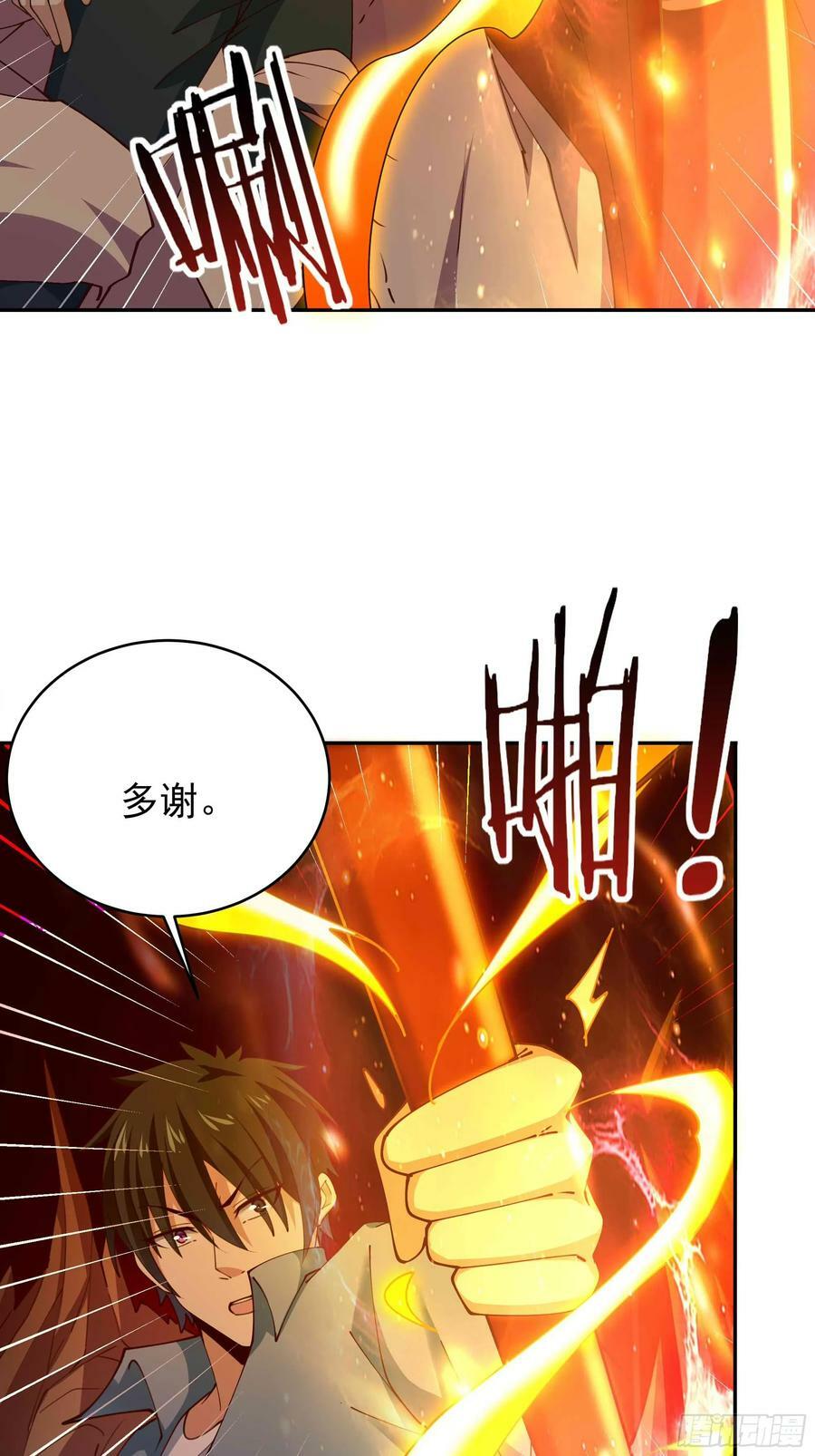第398话 阵道真解11
