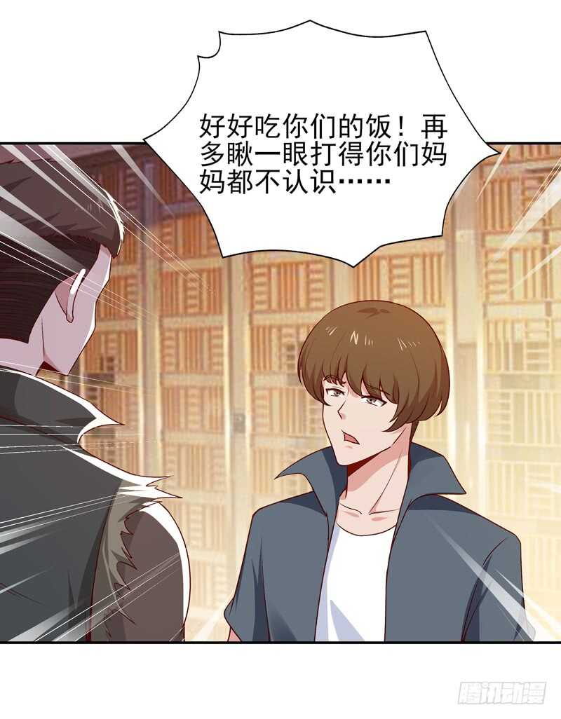 第59话 踢错门了9