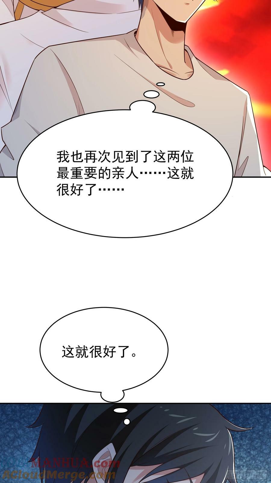 第406话 差点坐化24