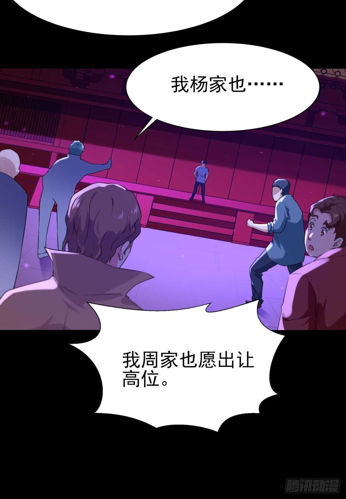第143话 盟主位子17