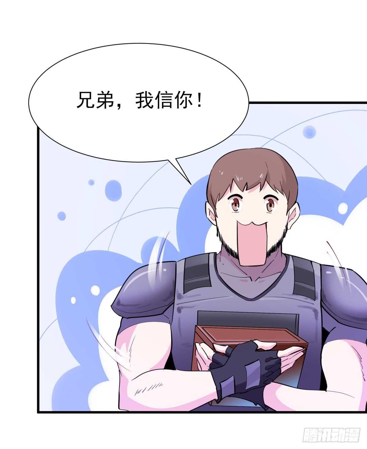 第150话 凶兽出击10