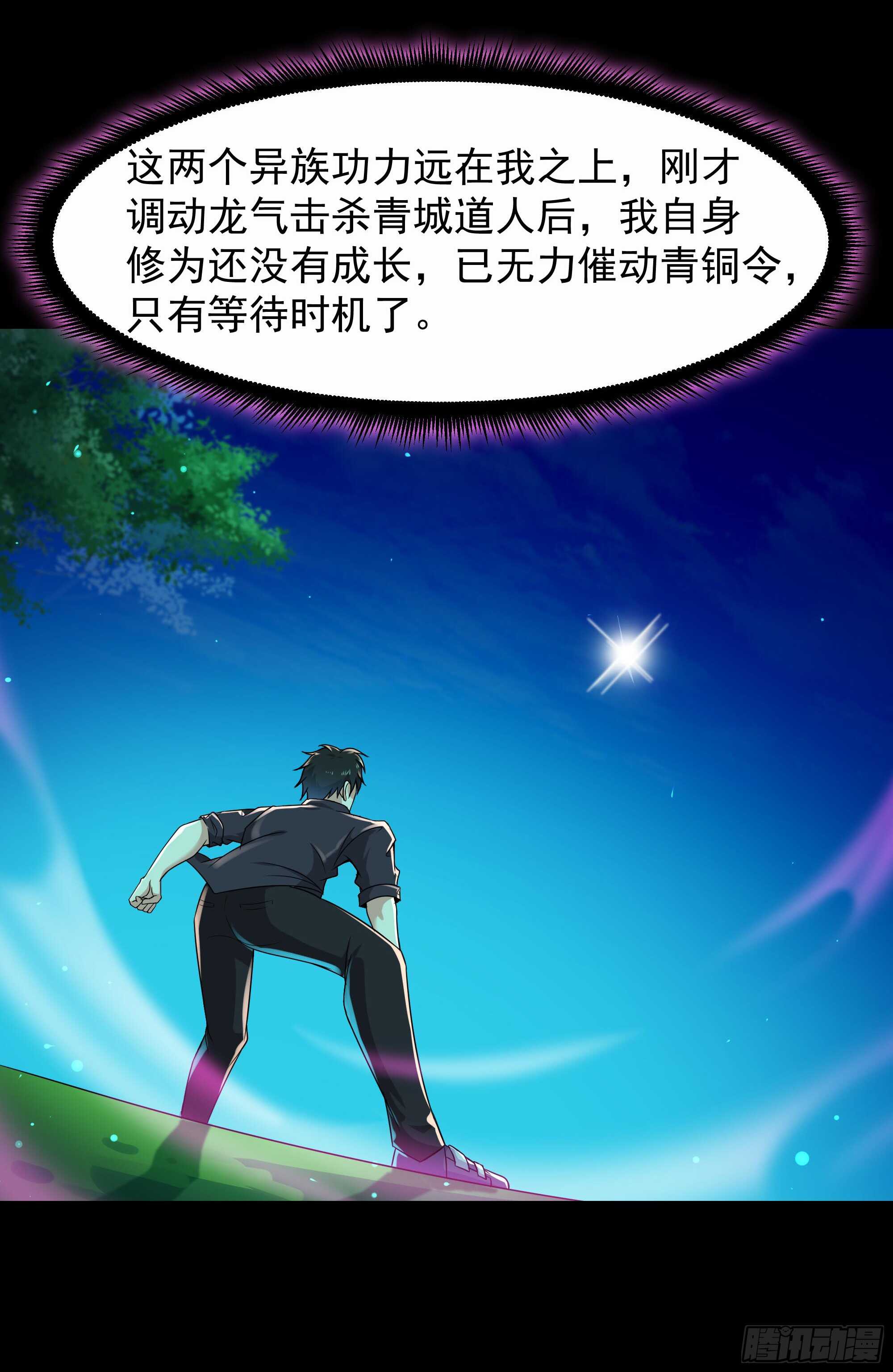 第94话 不敌圣子12